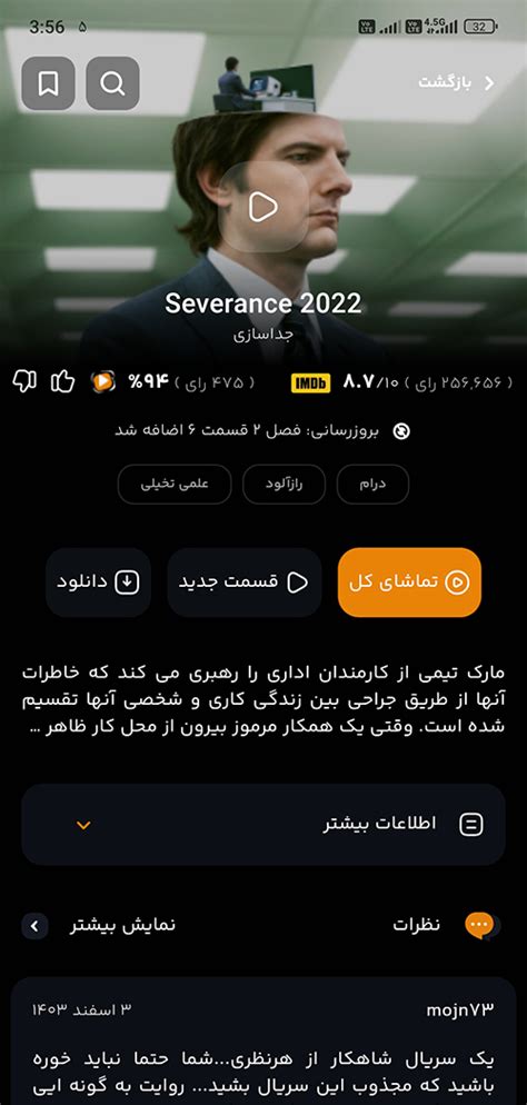 دانلود برنامه تلویزیون اندروید زرفیلم .